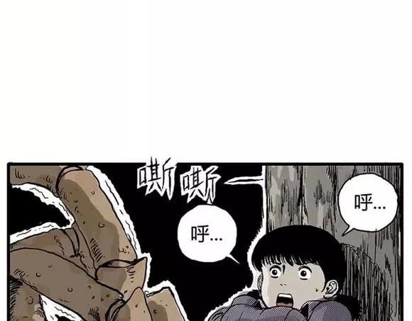地狱谷#10 骚动10