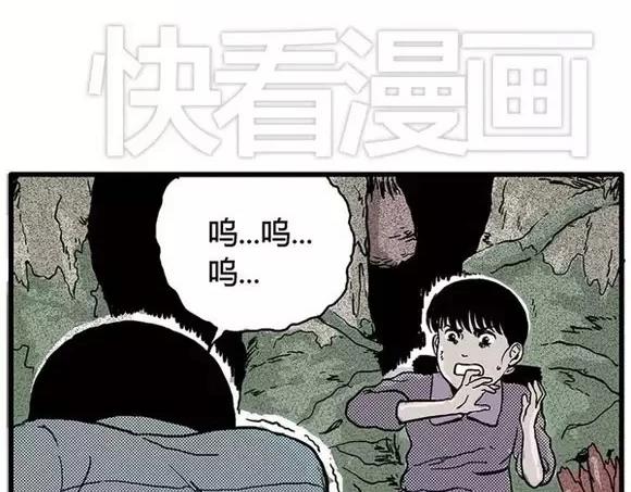地狱谷#14 唯一的出口41