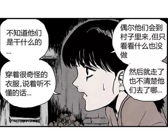 地狱谷#4 破茧33