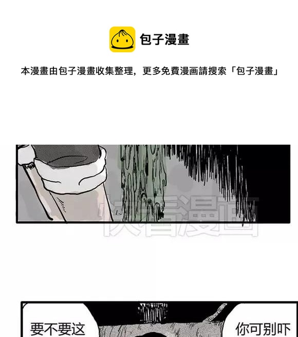 地狱谷#6 入土43