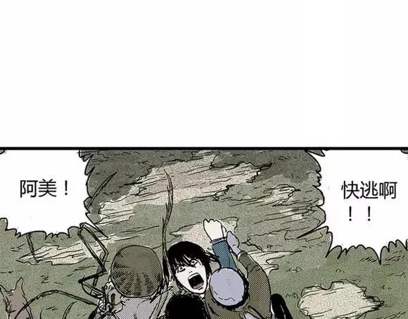 地狱谷#8 受难41