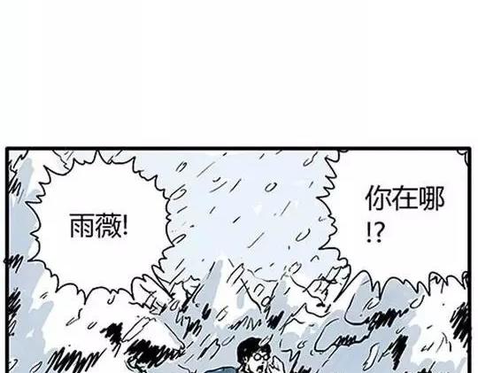 唤魂山谷#14