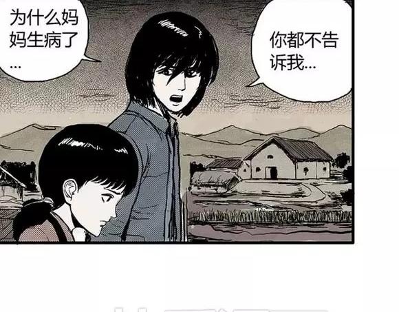 地狱谷#4 破茧9