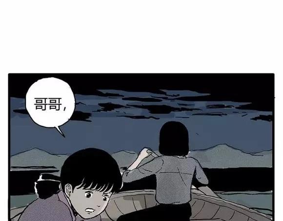 地狱谷#11 坠落55