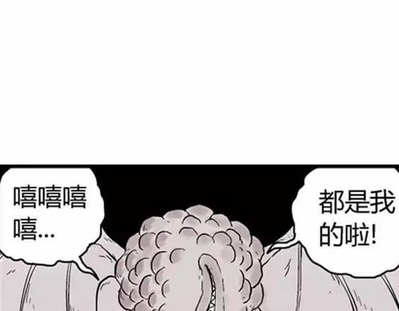地狱冥河之花 最终话63