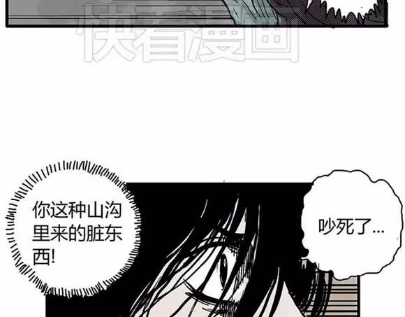 地狱谷#5 恐惧蔓延57