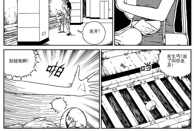 刺耳（上）3