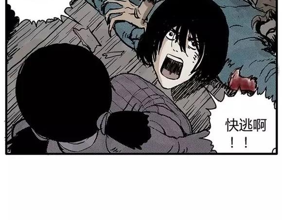 地狱谷#9 片刻的寂静70