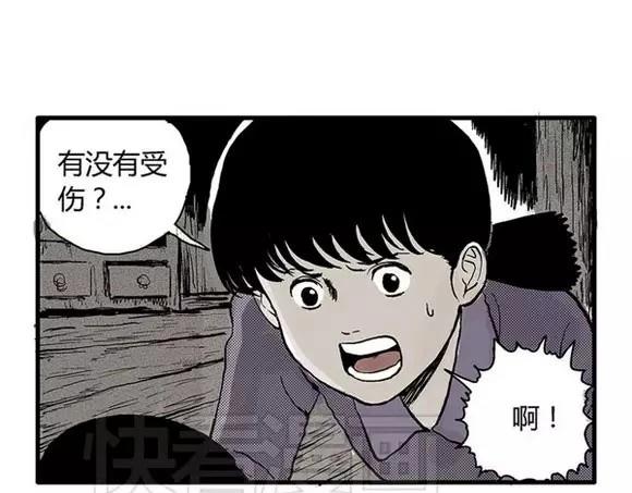 地狱谷#10 骚动16
