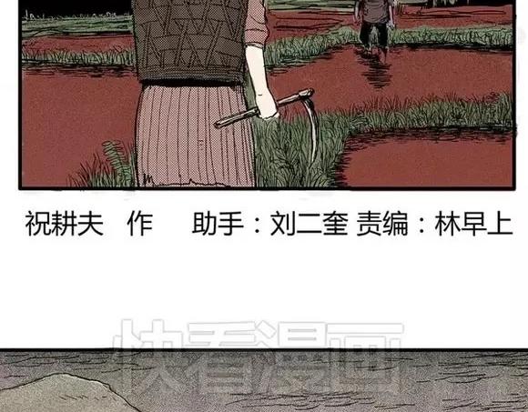 地狱谷#5 恐惧蔓延1