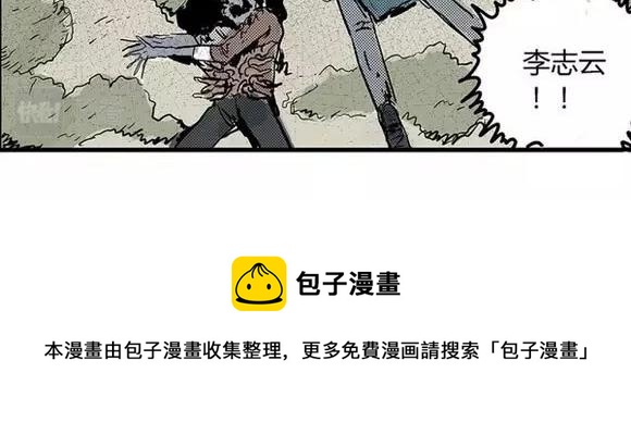 地狱谷#8 受难82