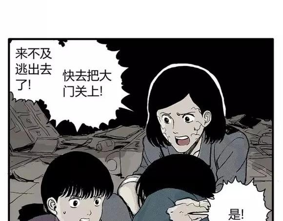 地狱谷#10 骚动62