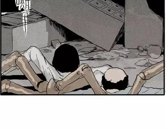 地狱谷#11 坠落11
