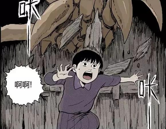 地狱谷#10 骚动70