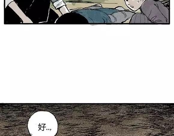 地狱谷#9 片刻的寂静5