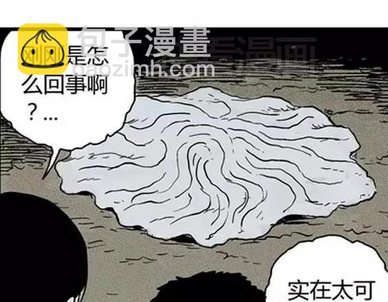 地狱冥河之花#53