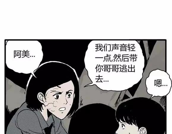 地狱谷#11 坠落40