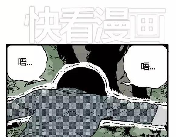 地狱谷#14 唯一的出口25