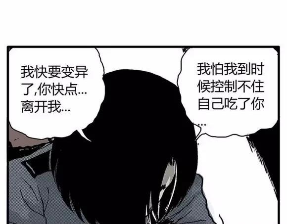 地狱谷#17 最终话！39
