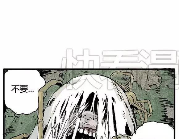 地狱谷#14 唯一的出口14