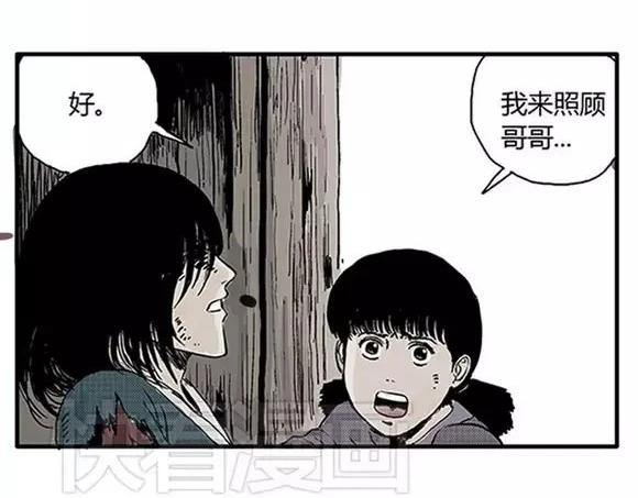 地狱谷#9 片刻的寂静46
