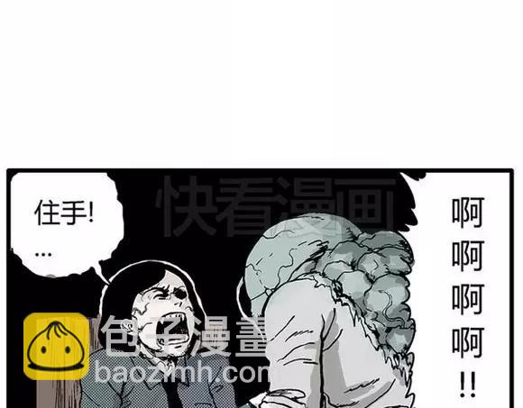 地狱谷#16 禁锢的灵魂9