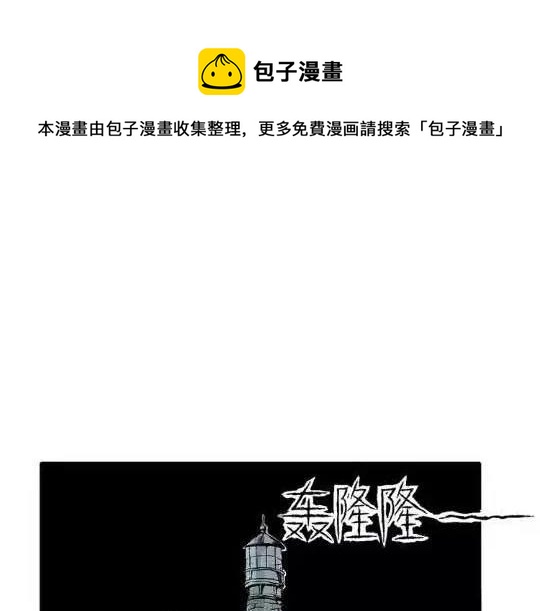 孤独的灯塔#176
