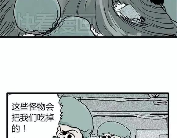 地狱谷#16 禁锢的灵魂26