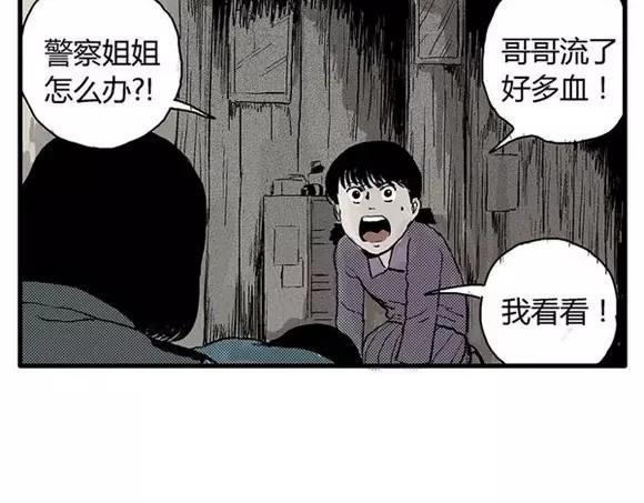 地狱谷#10 骚动19
