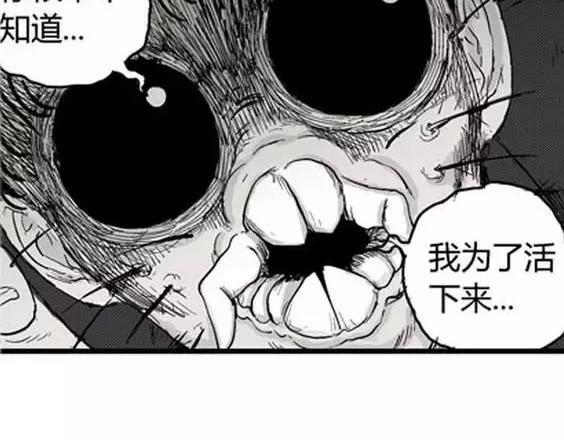 噩梦层层#4 完36
