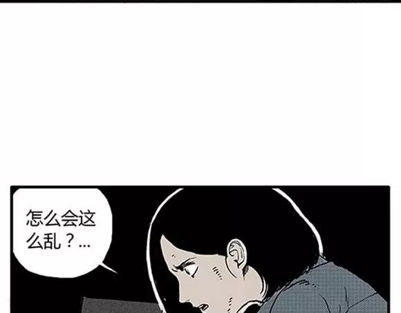 地狱谷#9 片刻的寂静49