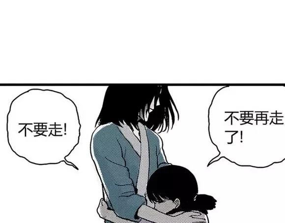 地狱谷#17 最终话！89