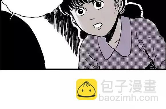 地狱谷#17 最终话！53