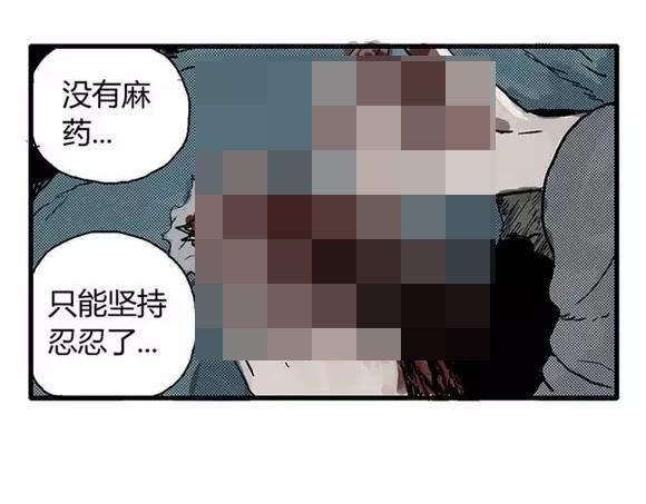 地狱谷#10 骚动36