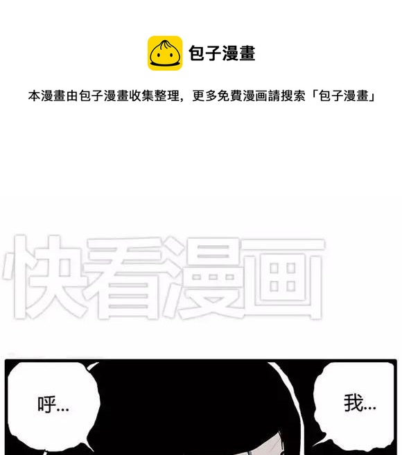 地狱谷#14 唯一的出口78