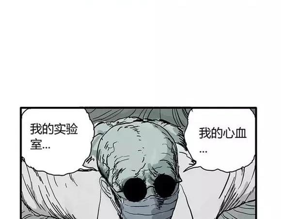 地狱谷#16 禁锢的灵魂37