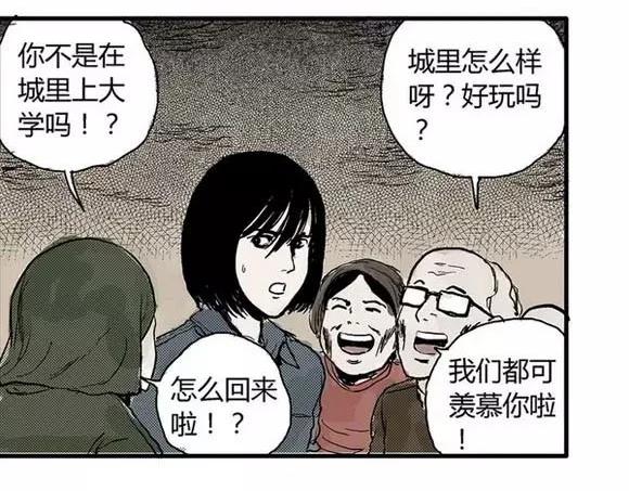 地狱谷#4 破茧46