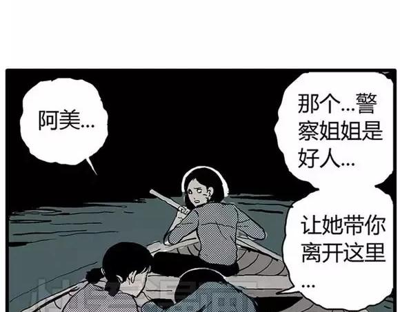 地狱谷#11 坠落73
