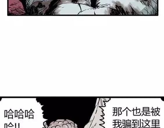 地狱冥河之花 最终话33