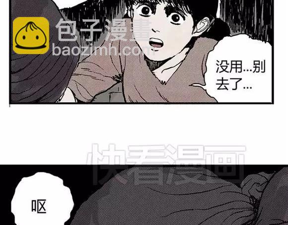 地狱谷#4 破茧27