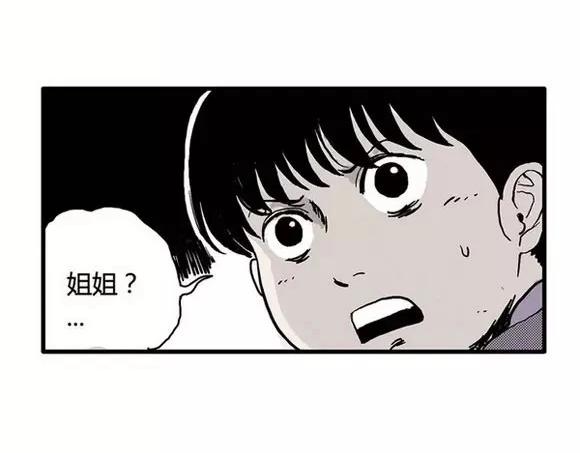 地狱谷#14 唯一的出口40