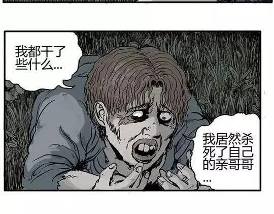 畸形的恋人#终21