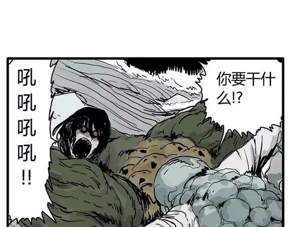地狱谷#16 禁锢的灵魂86