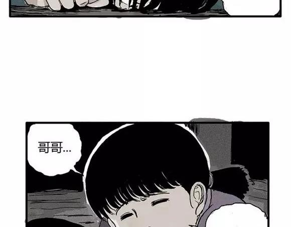 地狱谷#10 骚动38