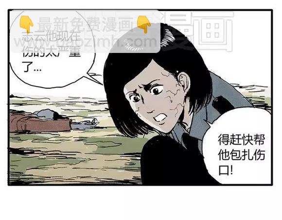 地狱谷#9 片刻的寂静2