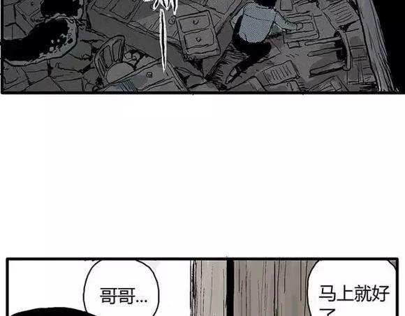 地狱谷#9 片刻的寂静53