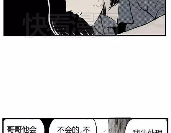 地狱谷#10 骚动22
