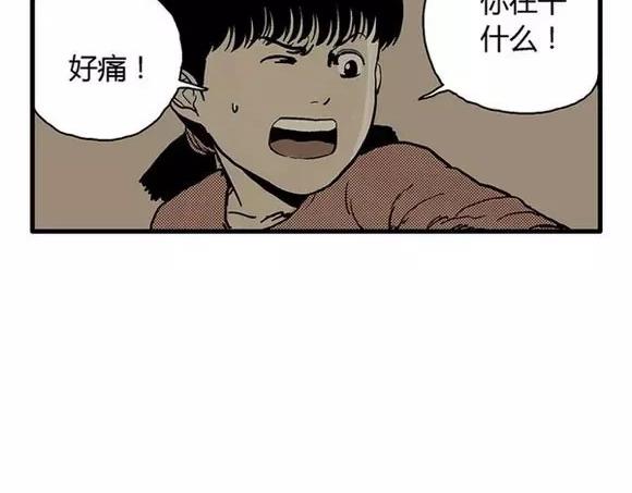 地狱谷#13 蠕动51