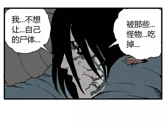 地狱谷#11 坠落86