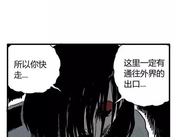 地狱谷#17 最终话！51